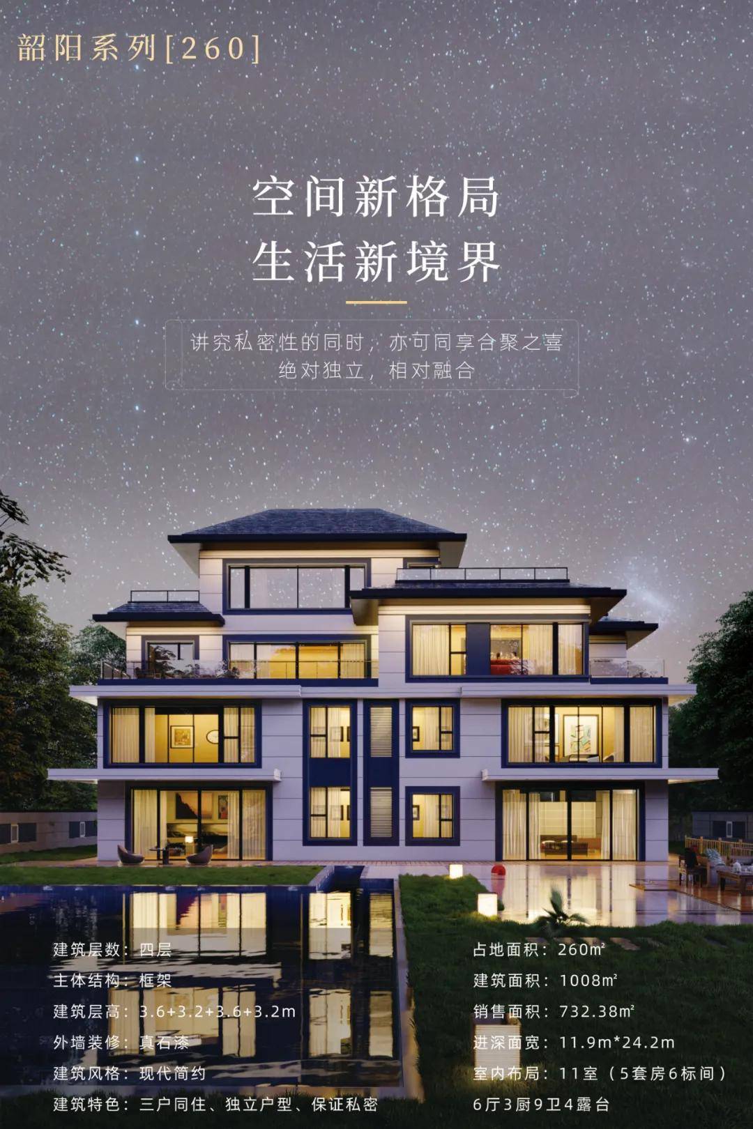 原创禾田墅从心出发智造更懂父母的高端乡墅