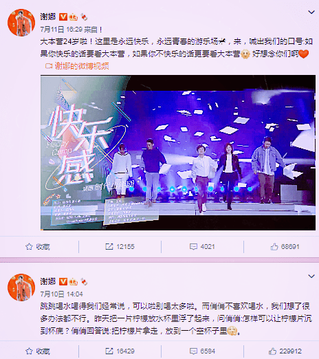 才会|曝谢娜产假只剩1个月，频更动态为复出预热，张杰忙彩排不管孩子