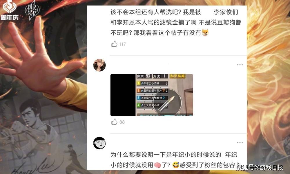 李小恩|王者荣耀李知恩吃鸡ID上热榜，凌晨5点道歉，遭女拳师集体爆破