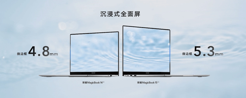 处理器|荣耀MagicBook 14/15锐龙版2021款今日发布：再次引领PC美学