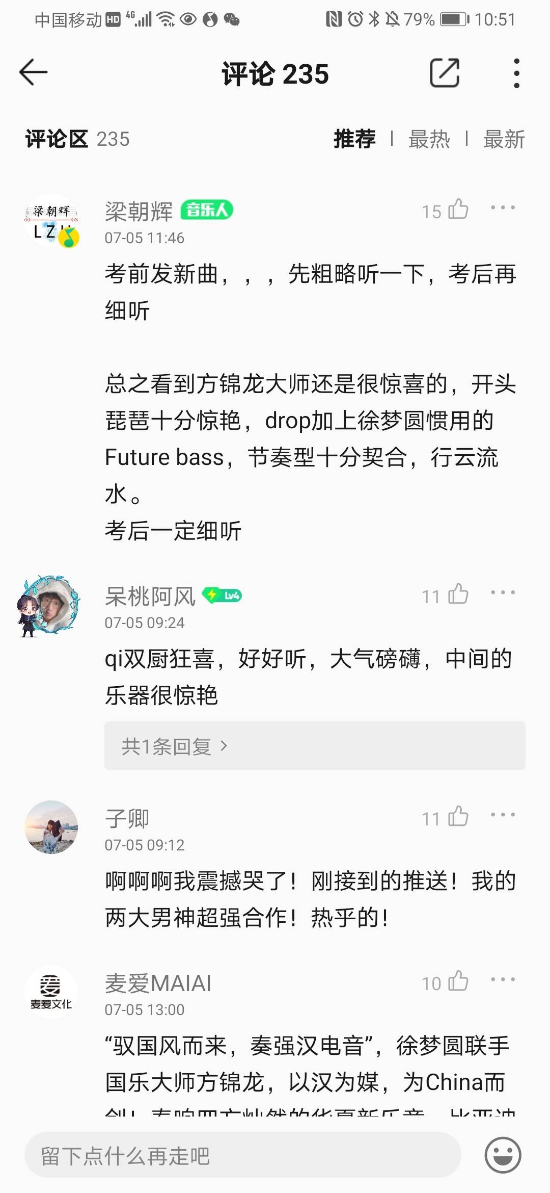 大汉悲歌主题曲谱_大汉悲歌演员表(2)