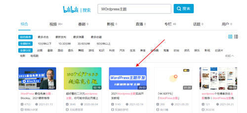 专栏|b站视频SEO如何做？实战举例