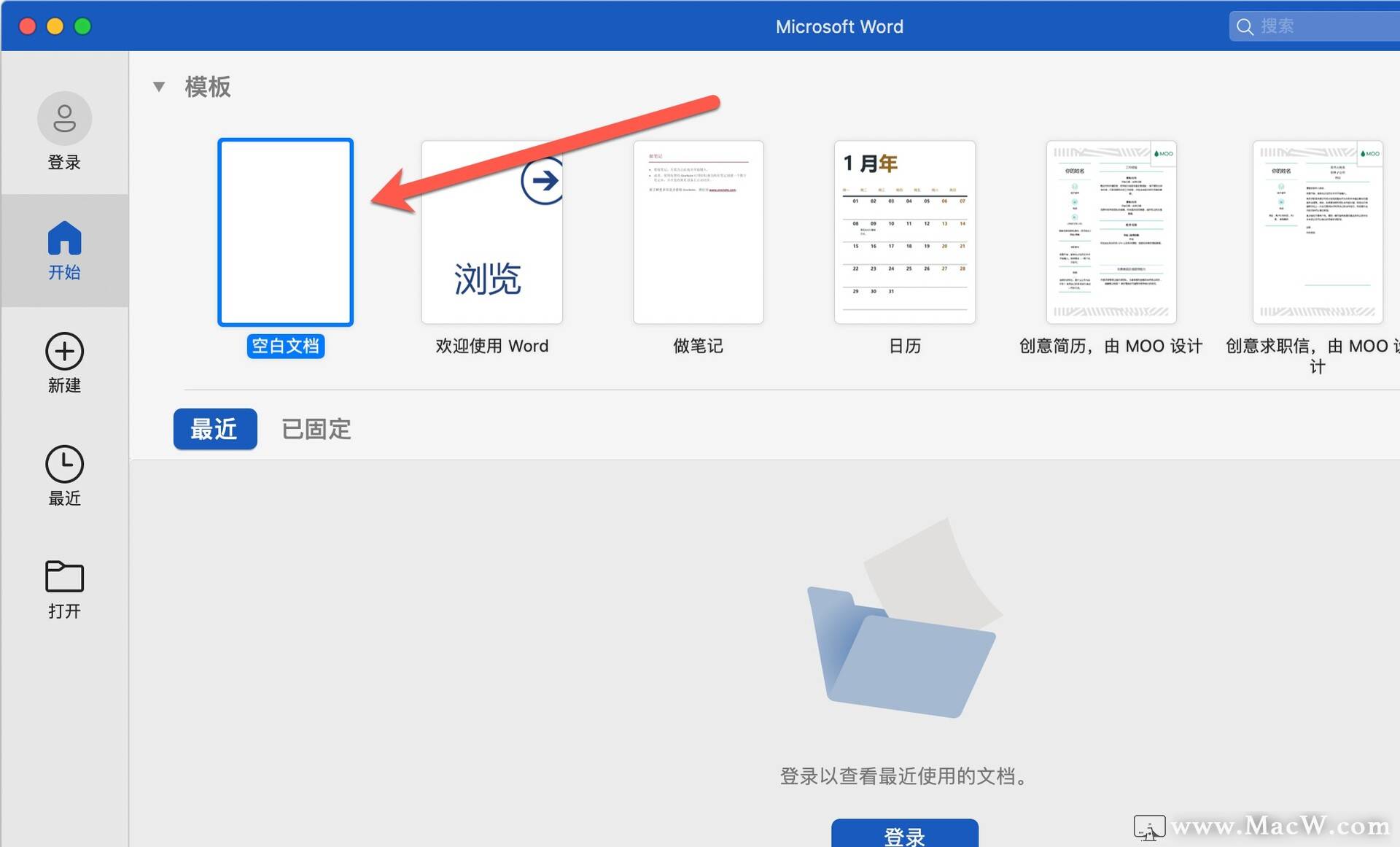 如何在microsoft Word 中自由移动图片 文档