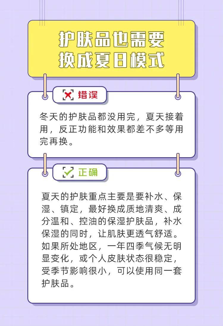 夏天|夏日护肤4个误区，90%的人都踩雷了，尤其是第4个！