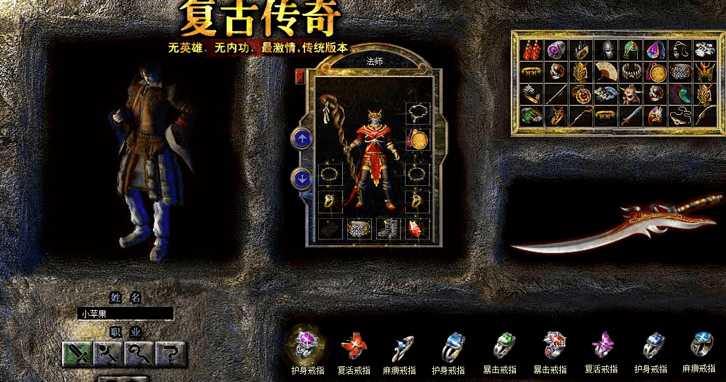 复古传奇手游热血传奇 9d5256fda546437a8d5f1a89883d8462.png