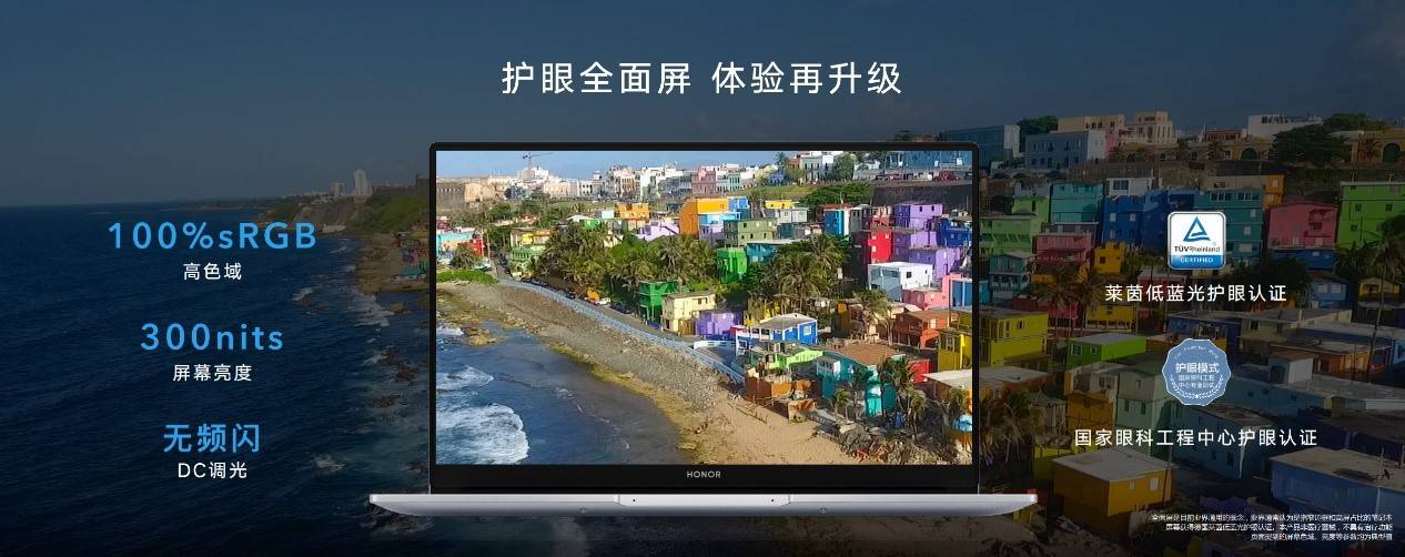 处理器|荣耀MagicBook 14/15锐龙版2021款今日发布：再次引领PC美学