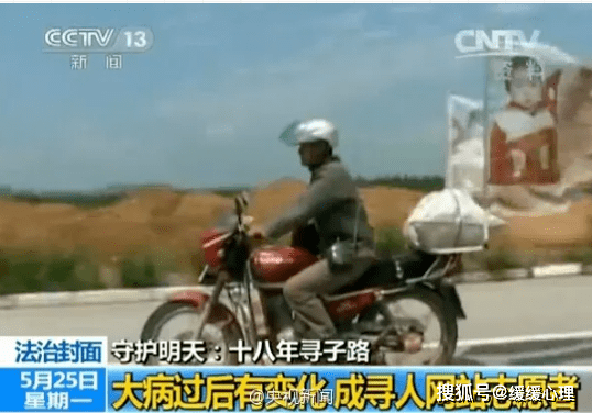 郭新振|寻子24年报废10辆摩托车,刘德华的“儿子”终于找到!但悲剧还没结束......