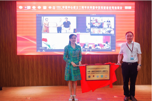 西南|西南醫科大學附屬中醫醫院召開中葡中心成立三周年慶典