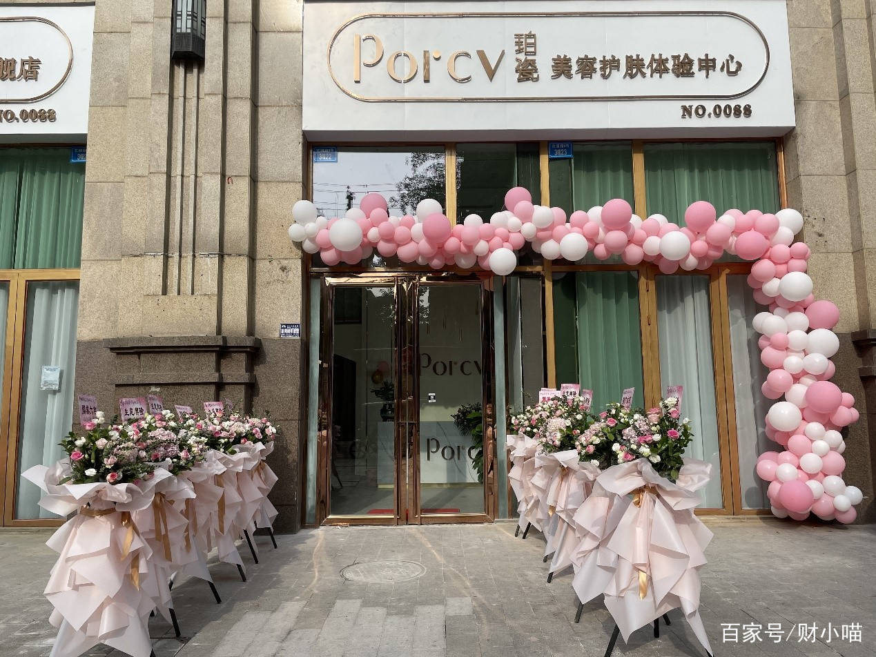 品牌|Porcv珀瓷品牌四川绵阳旗舰店盛大启幕