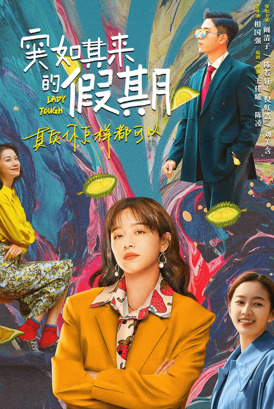 姐妹|43岁倪虹洁演阚清子妈妈，两人状态似姐妹，网友：演母女真不至于