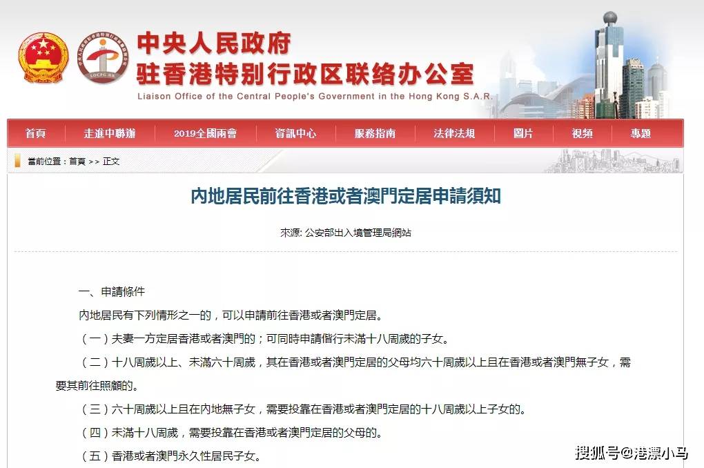 香港夫妻团聚类单程证如何办理？审批细节有哪些？_分数