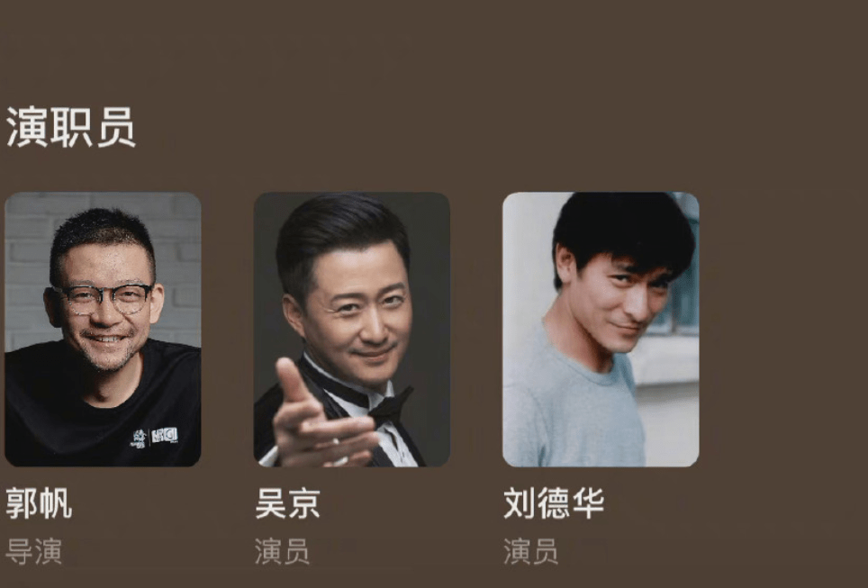 原班人马|《流浪地球2》即将开机，吴京回归还不算，顶级天王刘德华也加盟