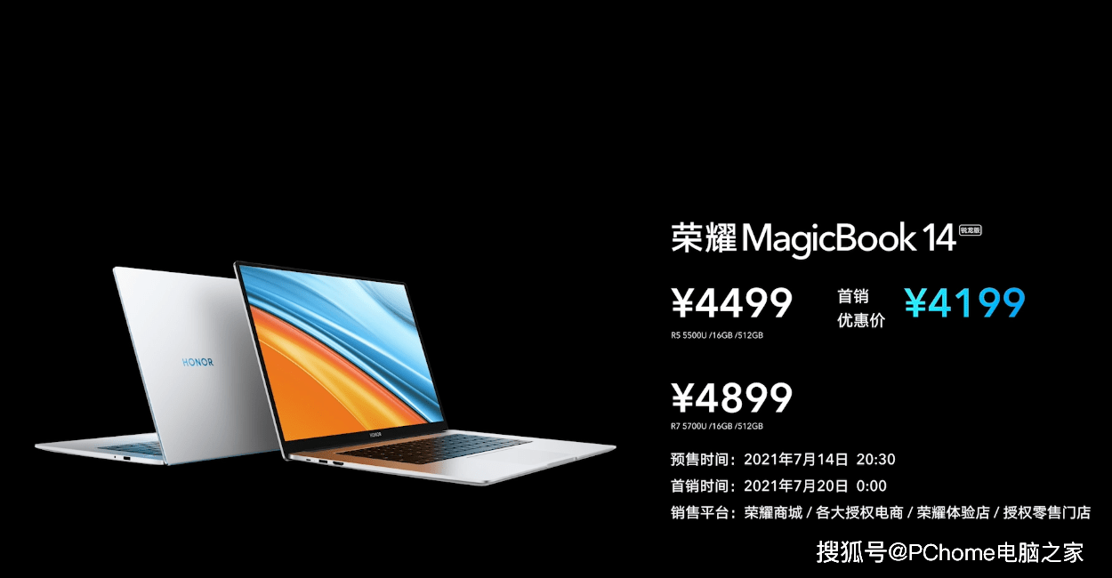 评测|A+实力再升级 荣耀MagicBook 14锐龙版2021款评测