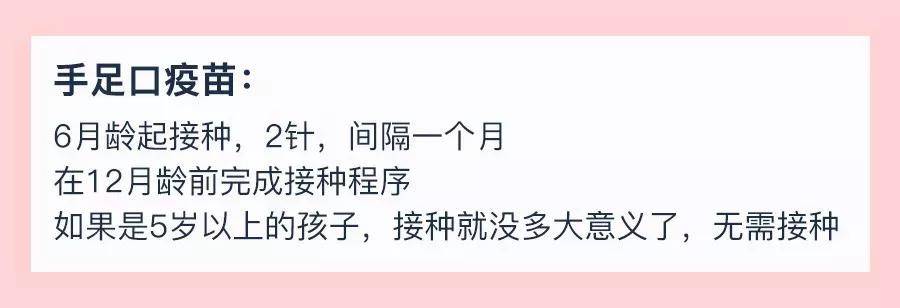 程序表|这支自费疫苗千万别给宝宝打，打过的都后悔了
