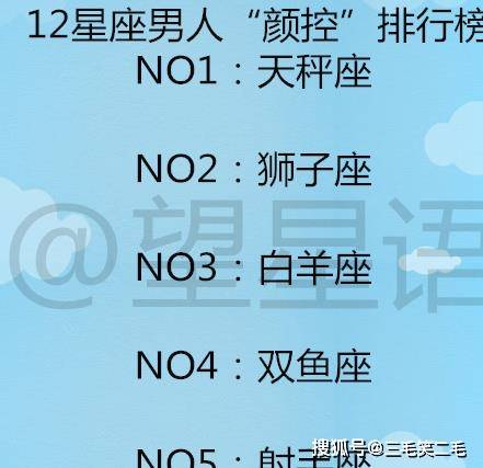 十二星座男不想让女人知道的秘密?12星座什么年龄结婚最顺利?