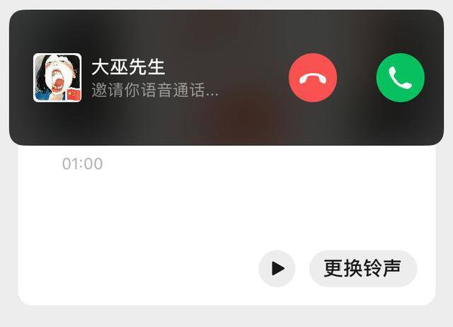 微信ios 8.0.8 更新!支持更换消息提示音和来电铃声