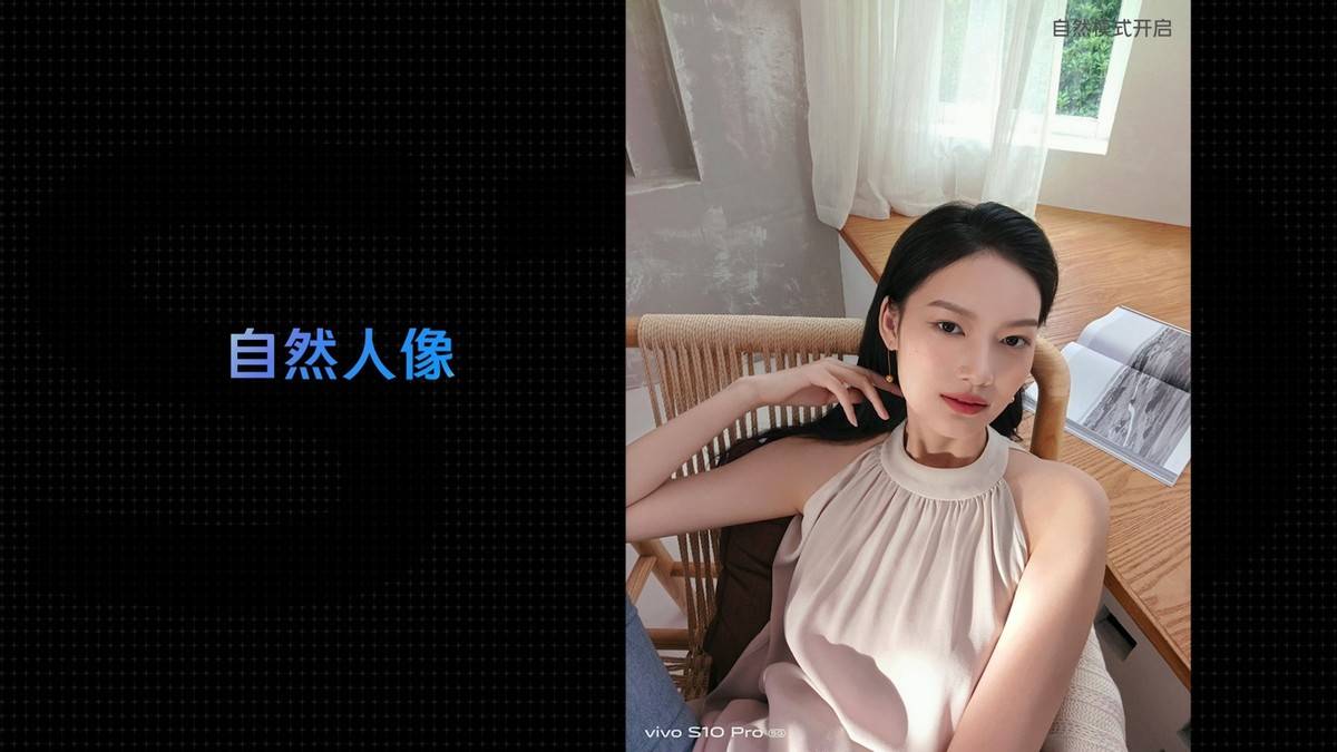 芯片|vivo S10系列发布：天玑1100芯片+1.08亿像素镜头，售价2999元起