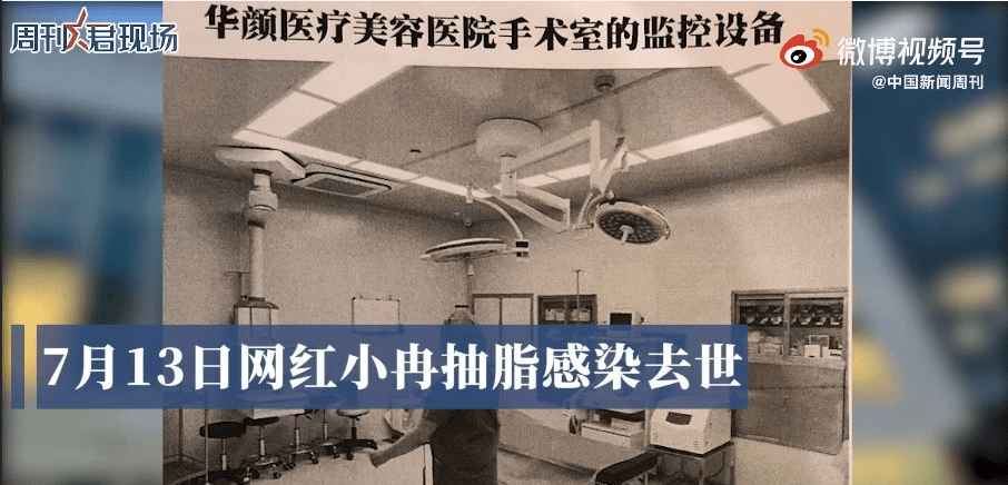 有期徒刑|以案说法｜整容事故再次发生，法律性质如何确定