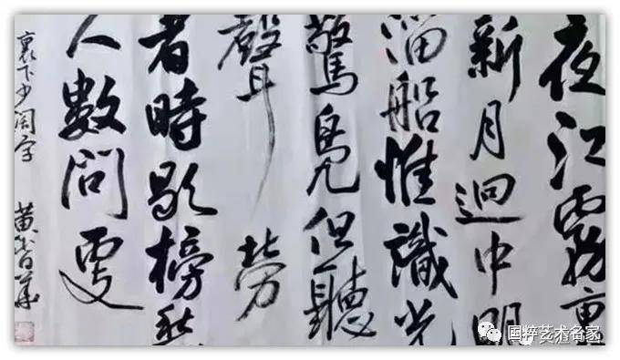 国粹艺术名家黄春华