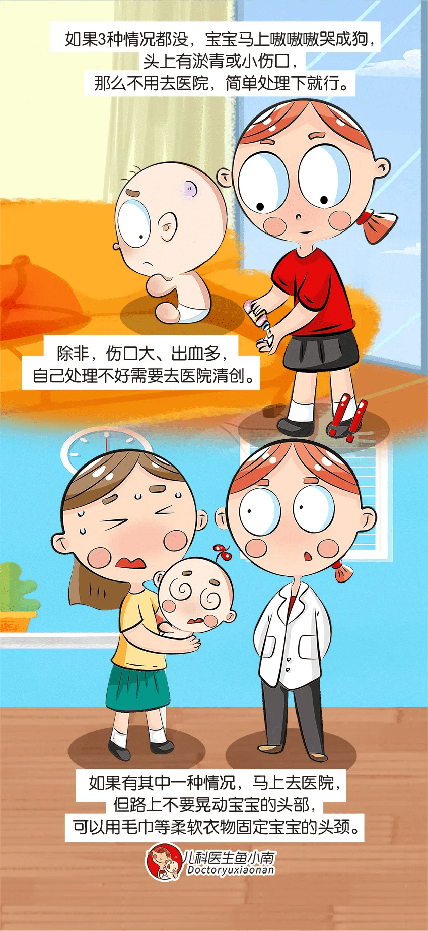 伤害|暑期这3种孩子常见意外第一时间处理方式要记牢，关键时刻能救命