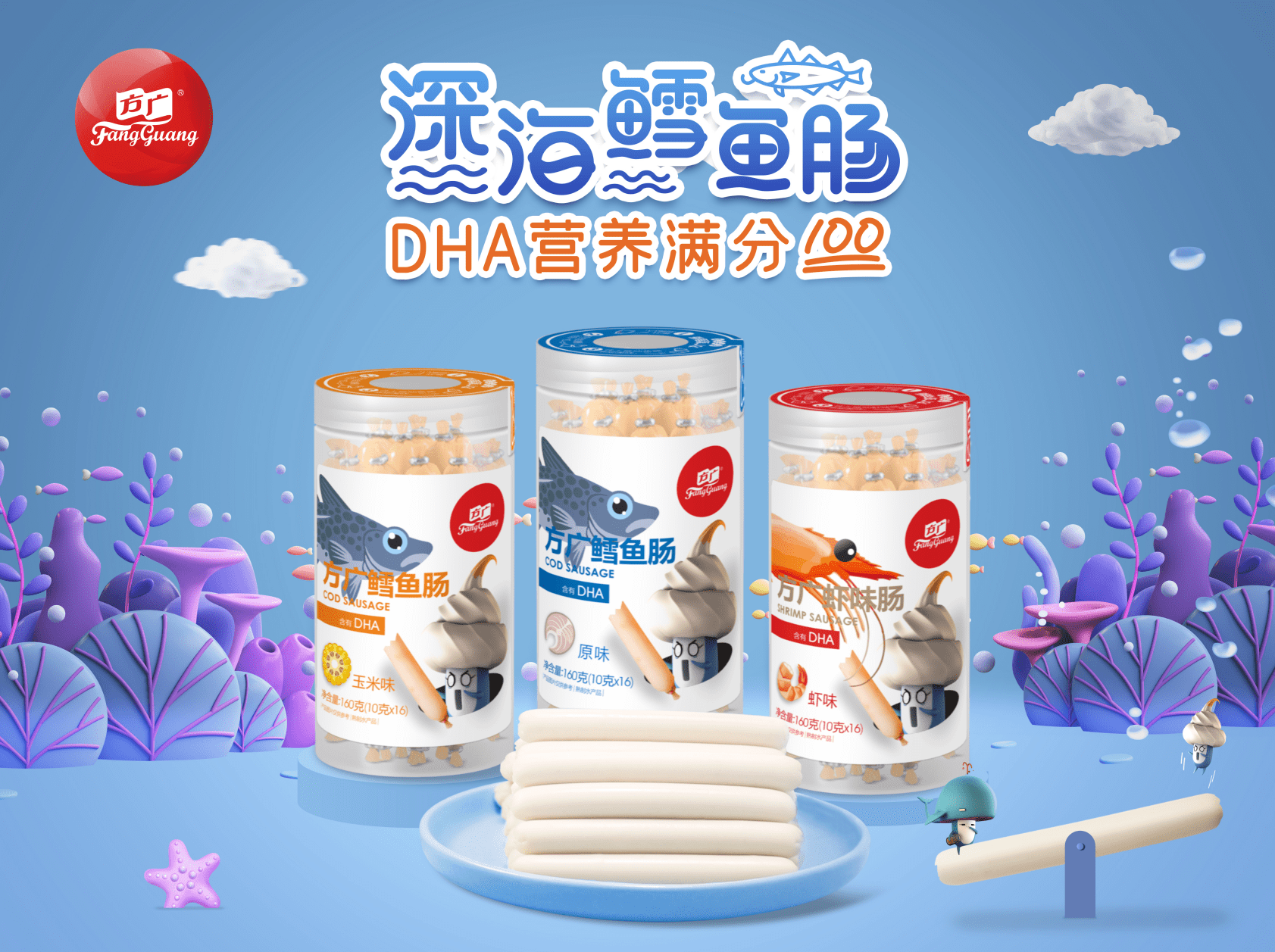 企业|儿童零食健康营养化 方广食品加速抢占“三孩”市场
