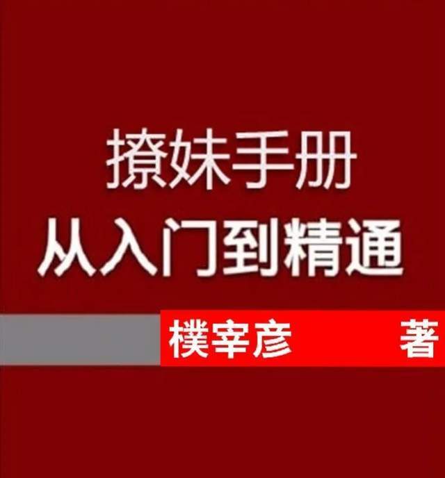 總結來說,要想撩妹,就要分成四步走,第一步:土味情話,抖一抖