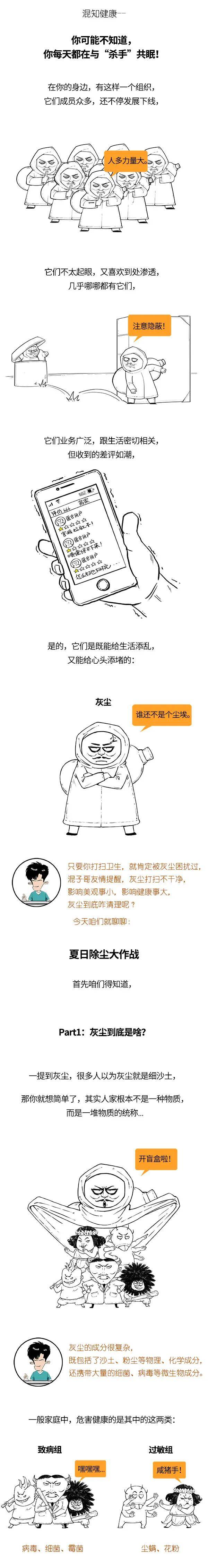 来源|你可能不知道，你每天都在与“杀手”共眠！