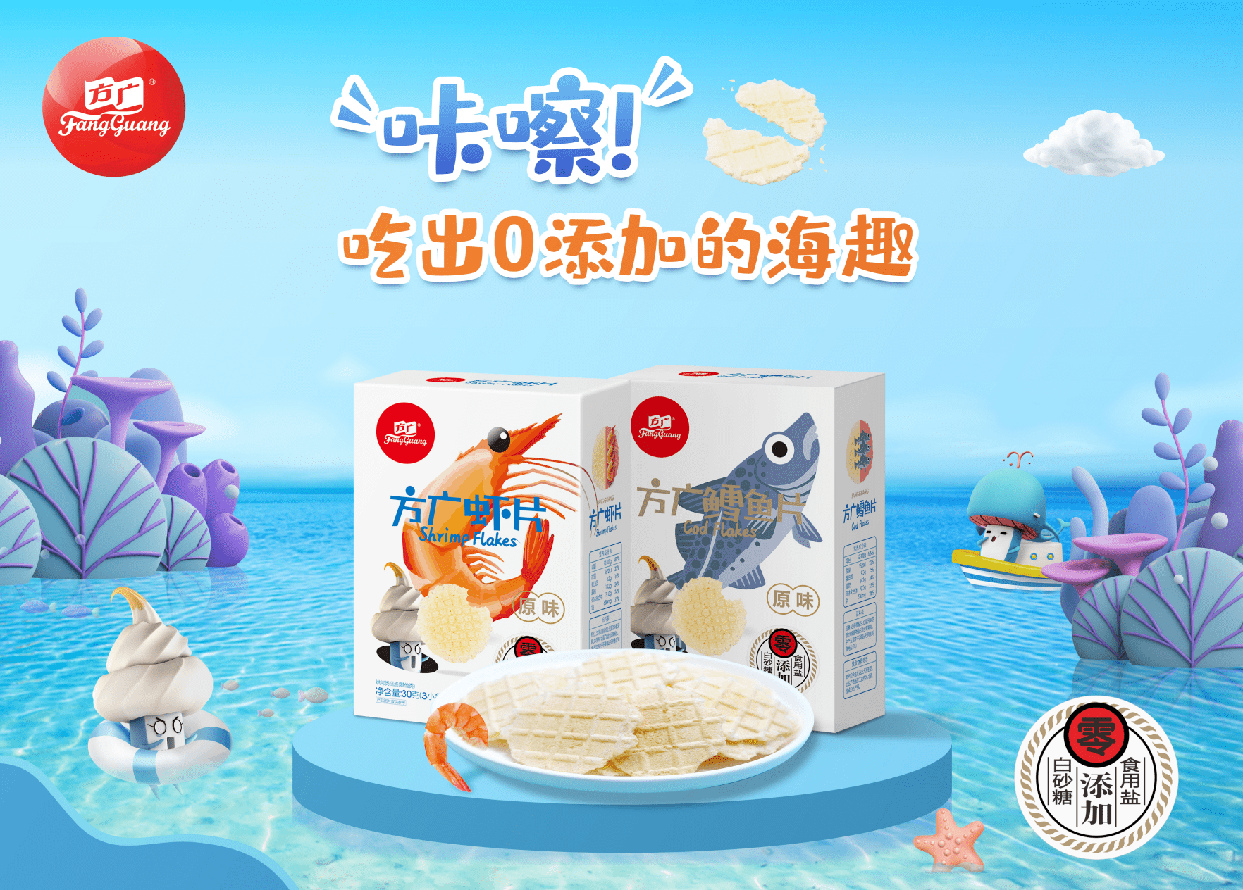 企业|儿童零食健康营养化 方广食品加速抢占“三孩”市场