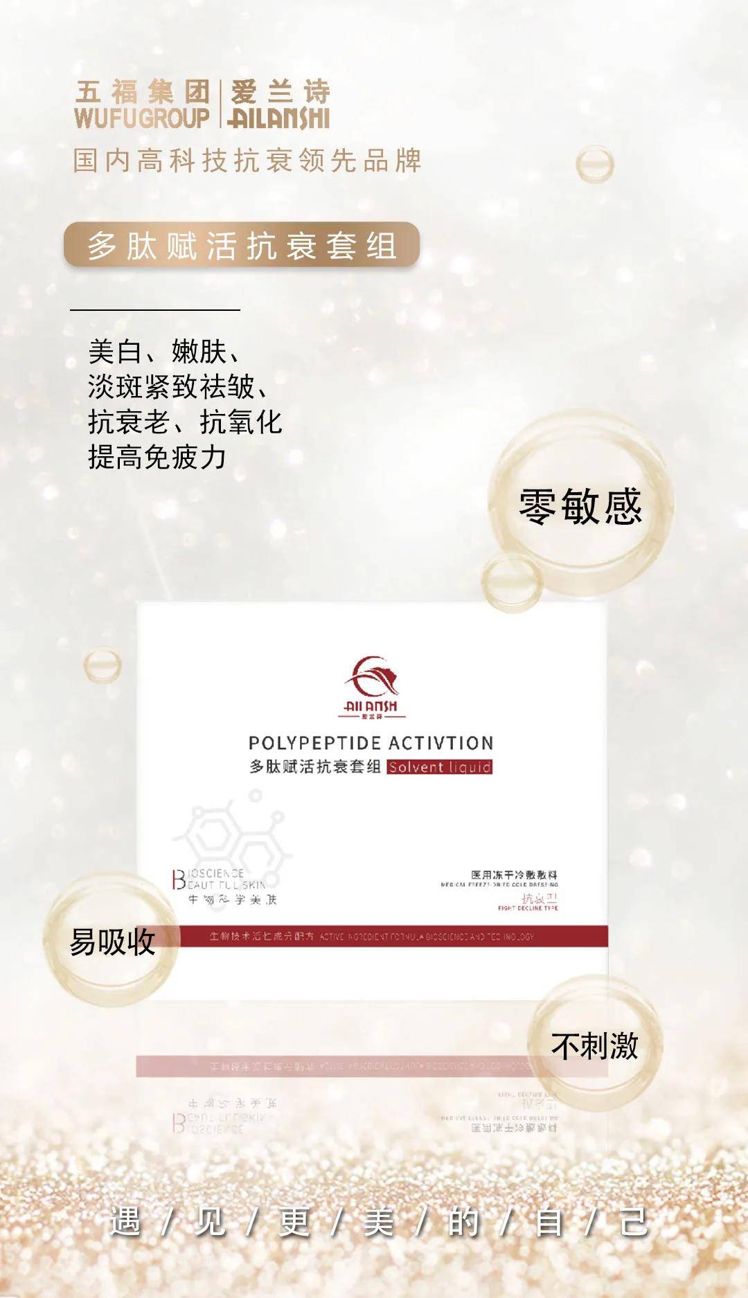 皮肤|爱兰诗 | 痘印色斑衰老接踵而至？一招轻松摆脱黄脸困扰！