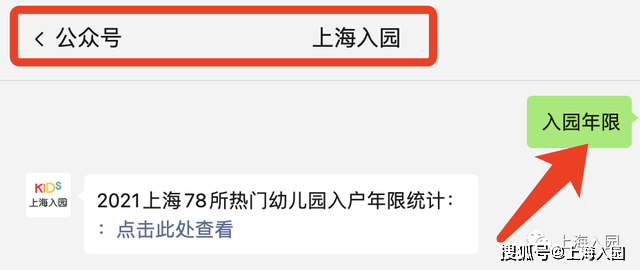 范围|入园竟摇号！上海17所摇号招生的幼儿园！大部分是示范园！6所仅收上海户籍！