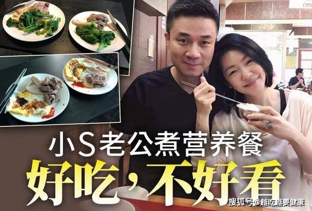 因为|43岁小S身材真好!曾一个月减5.5kg,今大方公开减脂餐单