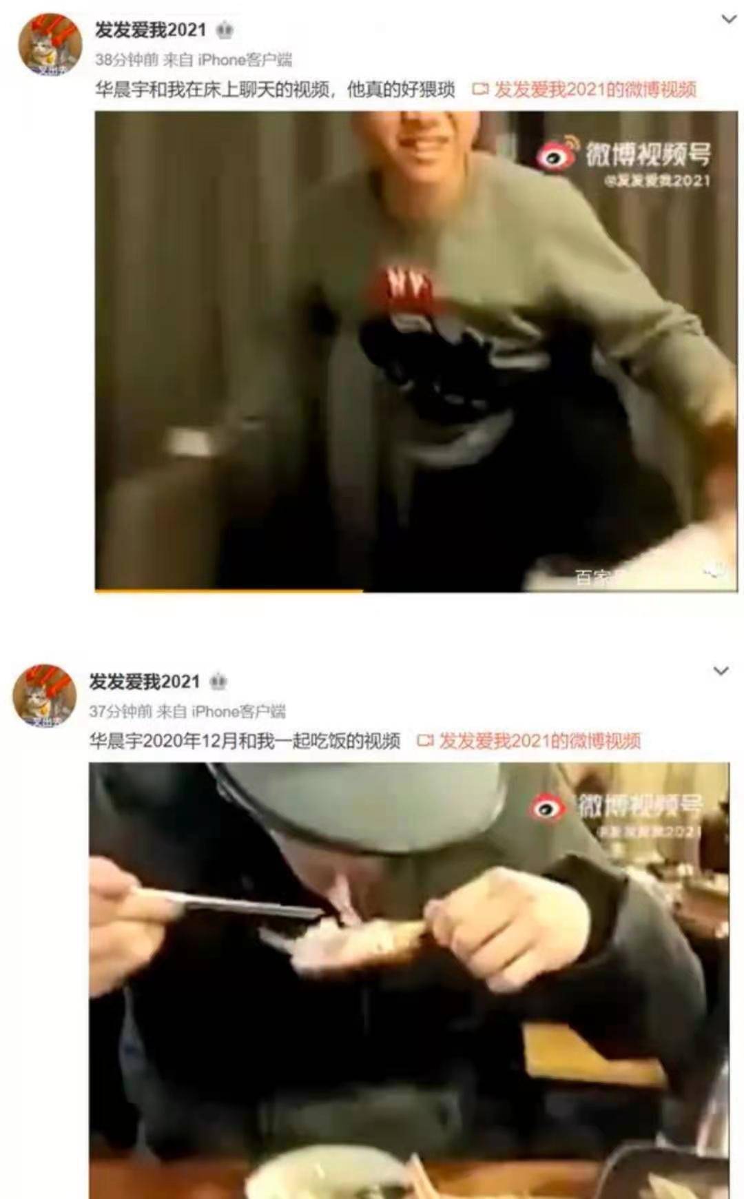 发声|疑似华晨宇前女友发声！曝其整容未公开照片，透露曾遭张碧晨施压