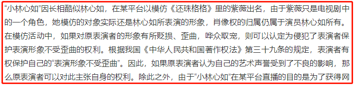 “小林心如”走红网络,一场直播赚10万