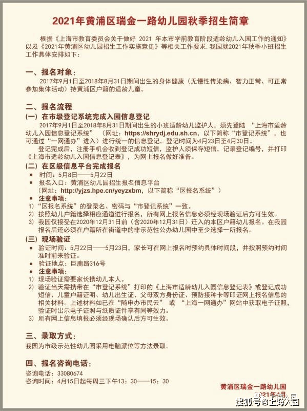 范围|入园竟摇号！上海17所摇号招生的幼儿园！大部分是示范园！6所仅收上海户籍！