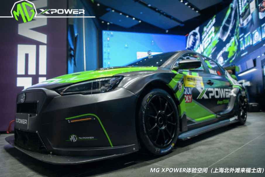 潮人玩车最强攻略 探店MG XPOWER全国首个体验空间_搜狐汽车_搜狐网