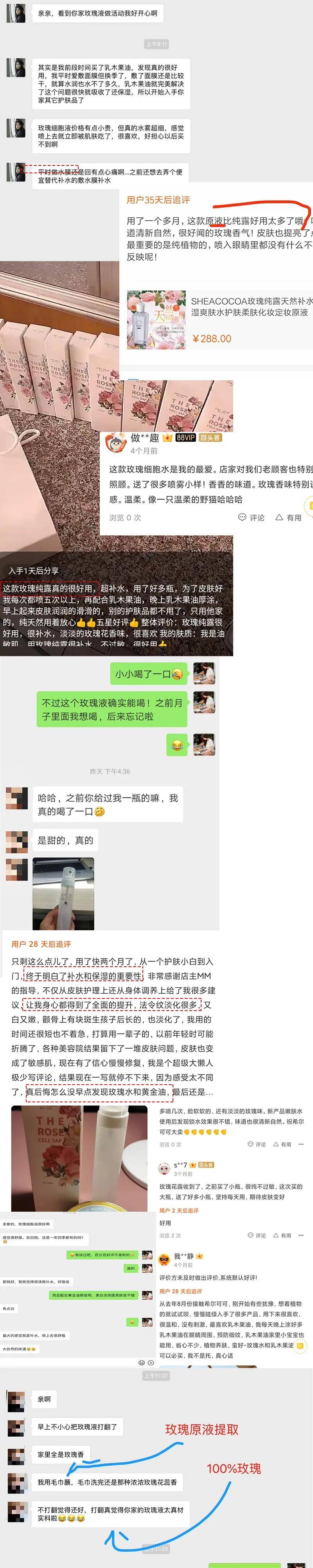 夏天|夏天，你该试试这款玫瑰爽肤水了！持久保湿，超好用！
