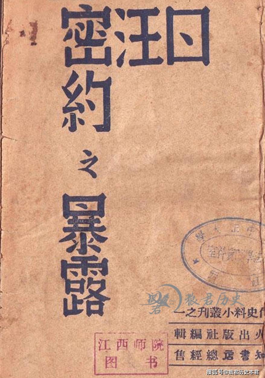 原創潛伏在汪精衛身邊的高級臥底暴露被捕卻因為汪精衛大難不死