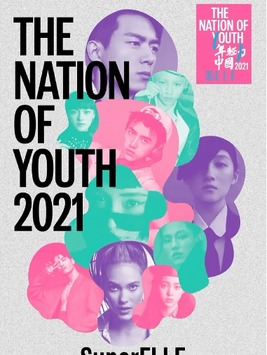 杨幂|Superelle盛典，李现的眼镜杀，杨幂的辣妹秀，年轻真好