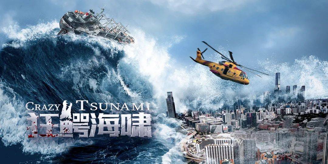 电影狂鳄海啸今日上线氛围拉满沉浸体验