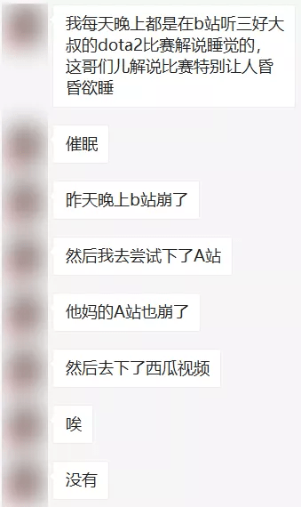 同事|B站崩溃以后，被网友们送上了热搜第一