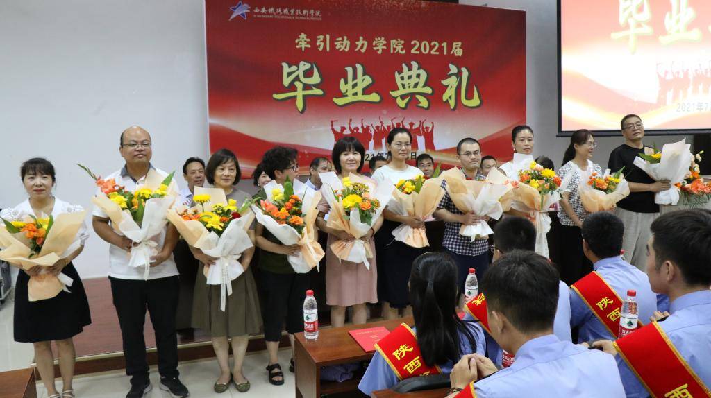 动力|志存高远 逐梦前行|西安铁路职业技术学院牵引动力学院举办2021届学生毕业典礼