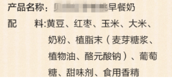 配料表|最伤宝宝胃的四种早餐,第4样你还在天天给娃喂!