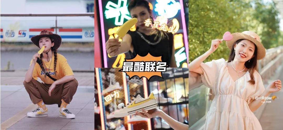 雀巢|一个“新消费”冰淇淋的自我修养