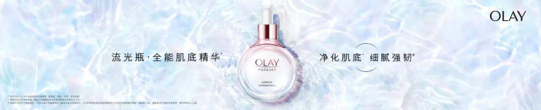 企业|全球著名美肌品牌OLAY选择班牛，为消费者带去更美服务