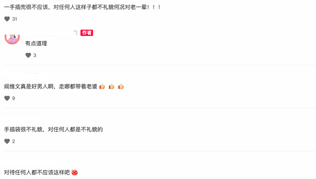 陈道明失礼了?手插兜与老前辈讲话显随意
