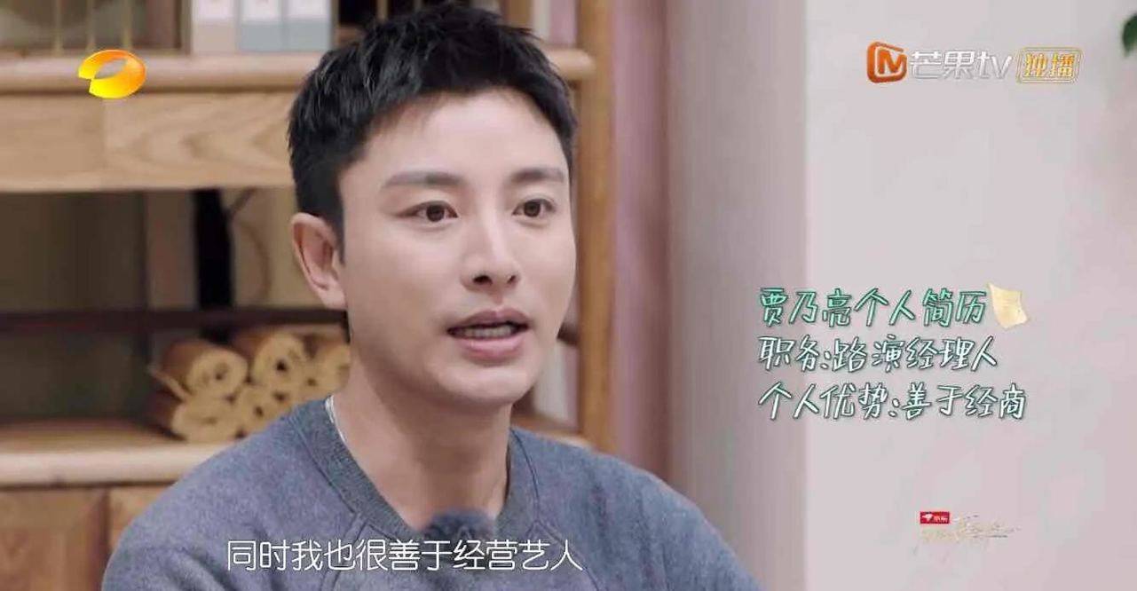 李小璐没去成浪姐,贾乃亮却常驻了,当众撩张雨绮被吐槽"油"!