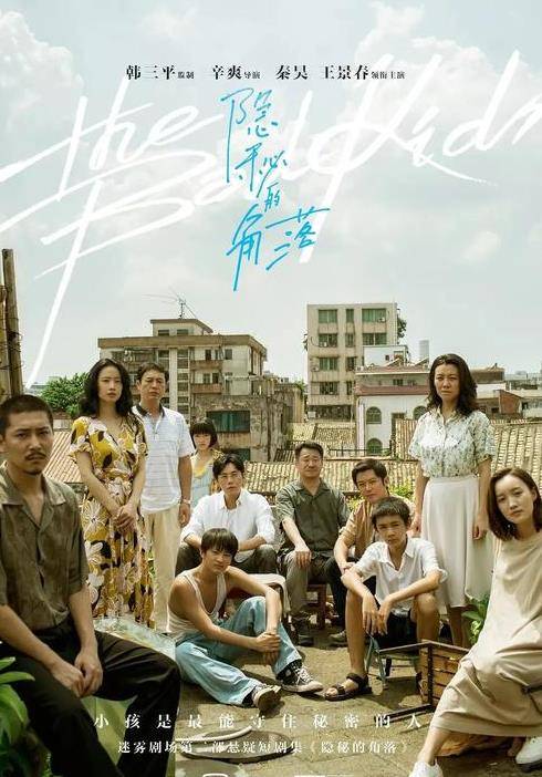 电影节|小小年纪，有点厉害……