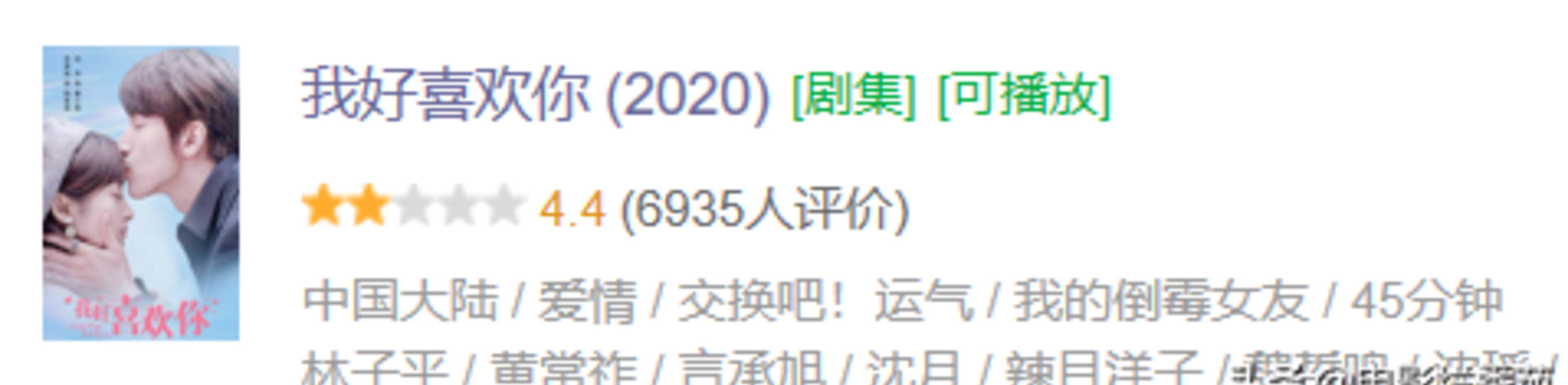 评分|2020年度十大烂剧，最高的4.4分，最低的只有2.5分？