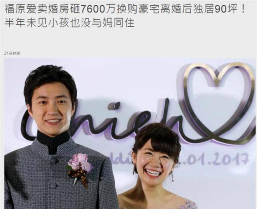 福原爱江宏杰离婚2个孩子归谁 2ccf368c5d9145c7b8e35d341c1ccd57.jpeg