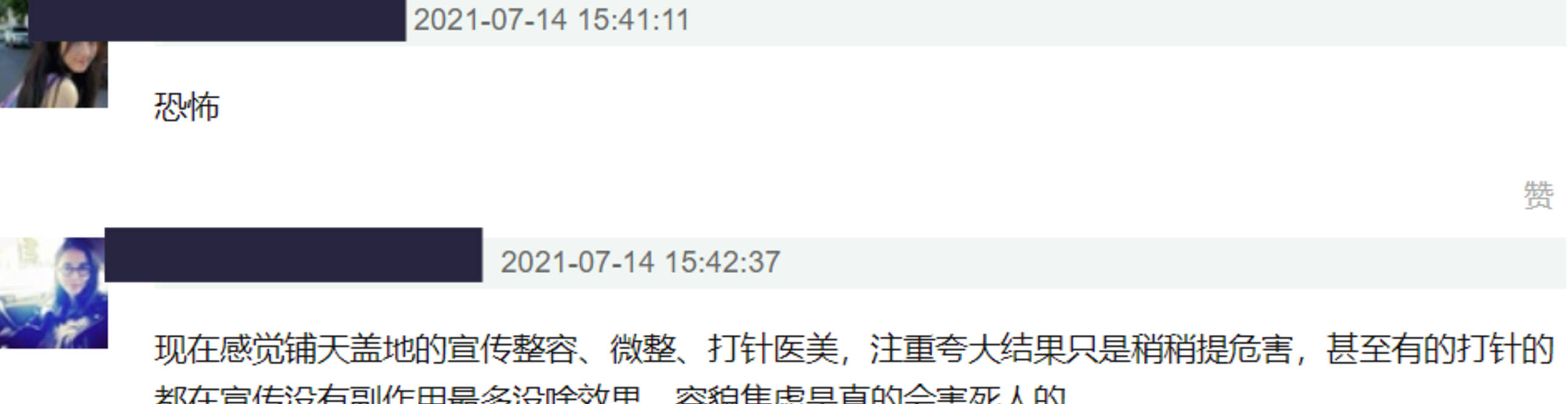 体重|网红栗子整容失败后退网，近4个月无音讯，鼻子感染凹陷修复艰难